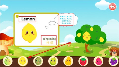 儿童认水果游戏[图2]
