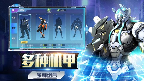 机甲大战机甲[图3]