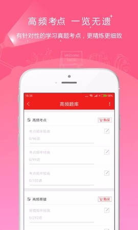 注册安全工程师图1