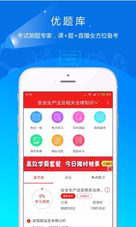 注册安全工程师图3