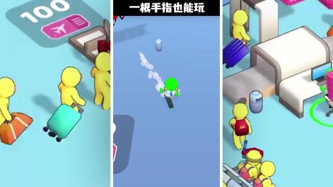 点点机场管理员图3