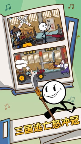 火柴人帝国黑客图1