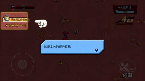 火星计划[图2]
