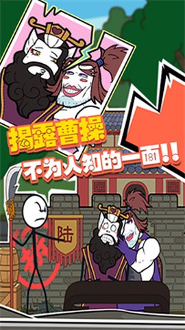 火柴人世界英雄图2