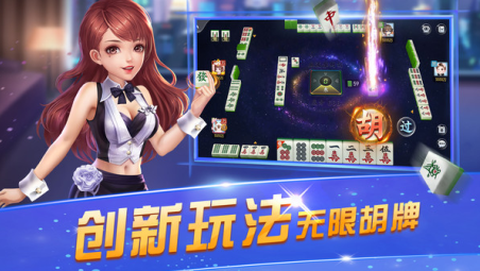 老友阜新麻将[图1]