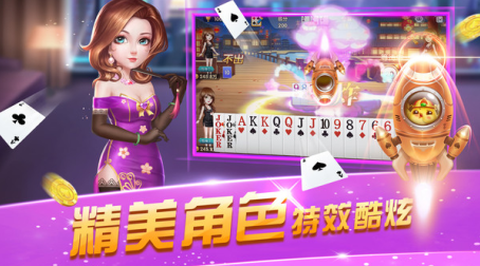 老友阜新麻将[图2]