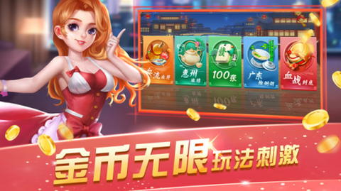 老友阜新麻将图3