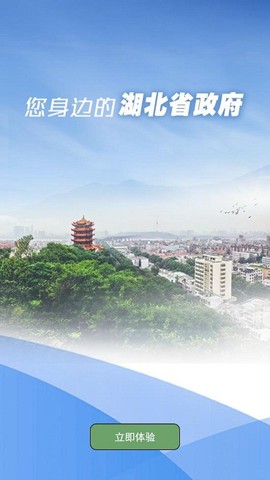 湖北省政府[图1]