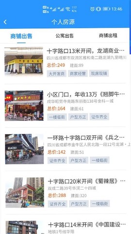 房发现经纪人图1