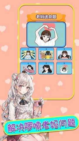 舔狗模拟器[图1]