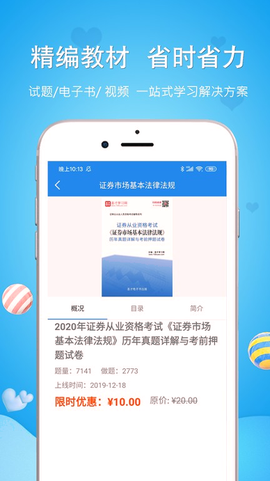 勘察设计注册工程师图3