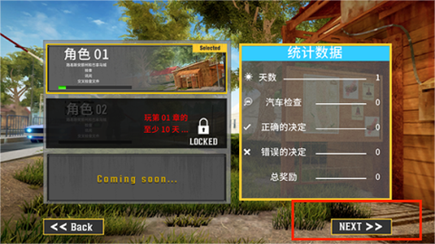 边境巡逻警察[图1]