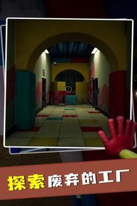 波比玩具工厂[图3]