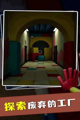 波比玩具工厂图2