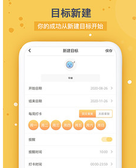 打卡时间规划[图1]
