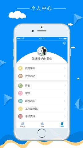 科教助手图1
