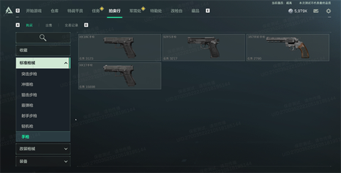 三角洲行动手游测试服[图4]