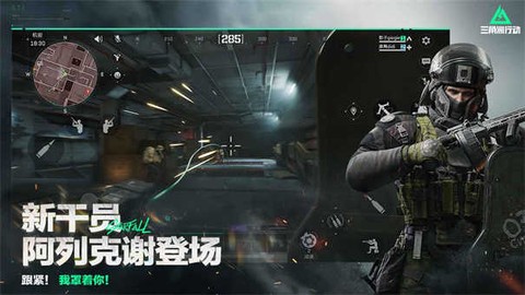 三角洲行动手游测试服图2