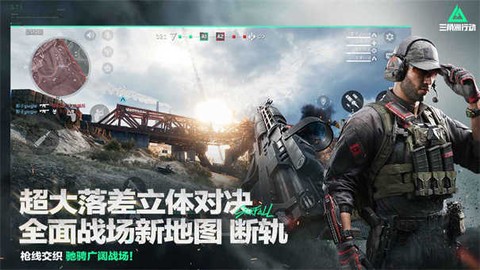 三角洲行动手游测试服图3