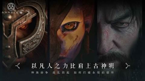 环形战争公测服[图1]