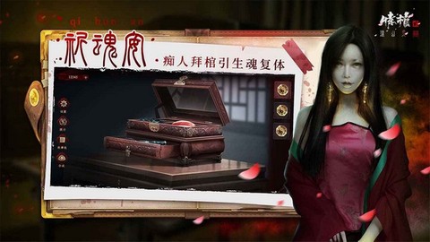 情棺2逢山见喜[图1]