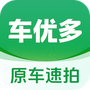 车优多