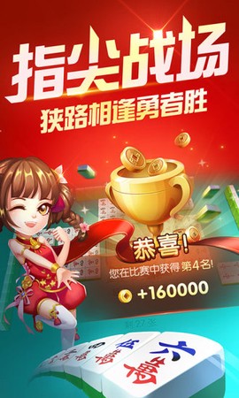 街机麻将超级大满贯2[图1]