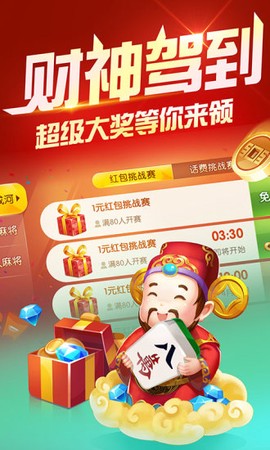 街机麻将超级大满贯2图3