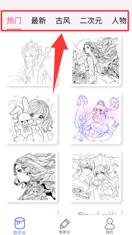 柒绘数字涂色[图2]