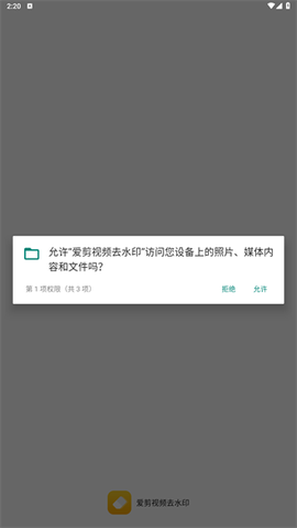 爱剪视频去水印[图1]