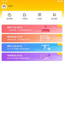 爱剪视频去水印[图2]