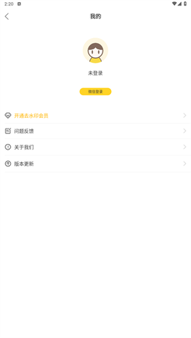 爱剪视频去水印[图3]