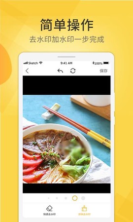 爱剪视频去水印图1