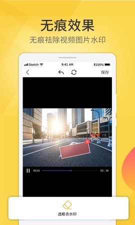 爱剪视频去水印图3