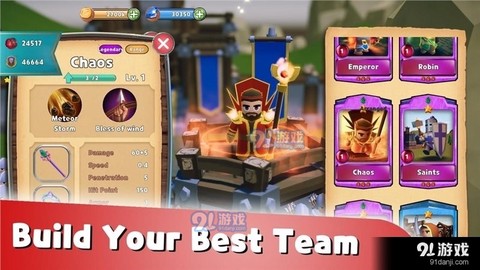 最后的王国：防御图1