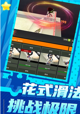 小兵滑轮跑酷图2