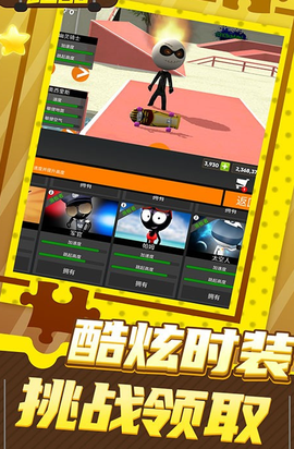 小兵滑轮跑酷图3