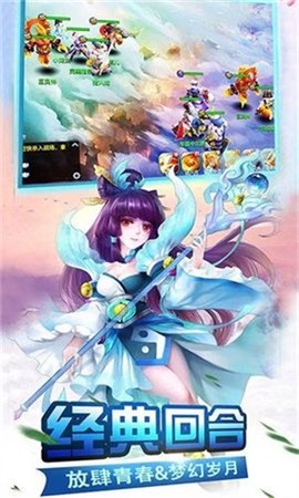 魔幻西游手游图1