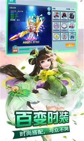 魔幻西游手游图2