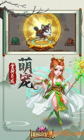 桃园将星录[图1]