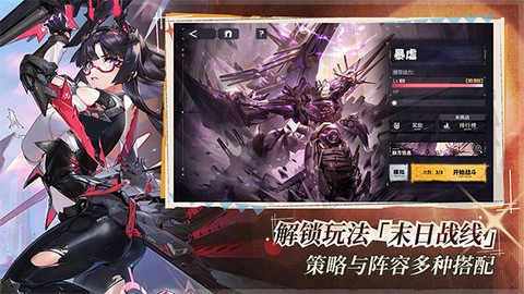 交错战线港台服图3