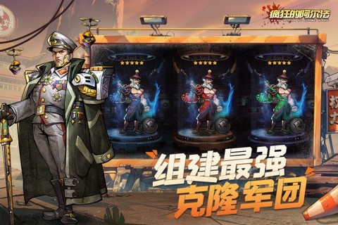 疯狂的阿尔法官方版图1