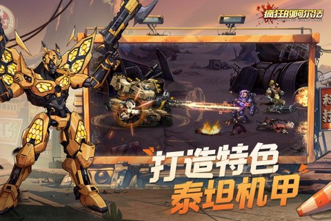 疯狂的阿尔法官方版图2