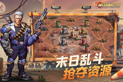 疯狂的阿尔法官方版图3