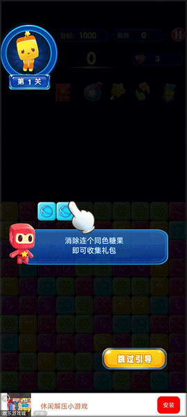 俄罗斯方块消消乐[图2]