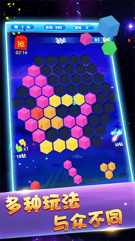 俄罗斯方块消消乐图3