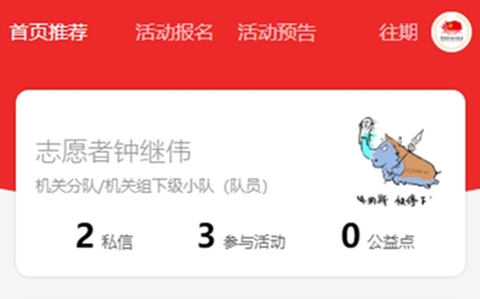 党员志愿者[图1]