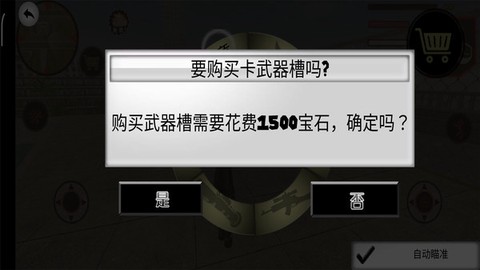 黑钢火柴人图2