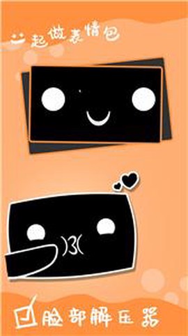 电子表情图2