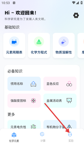 nb化学实验[图2]